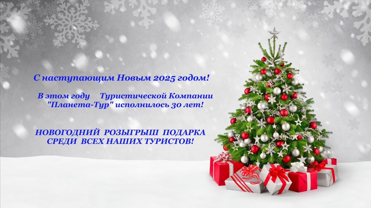 Новогодний розыгрыш! 