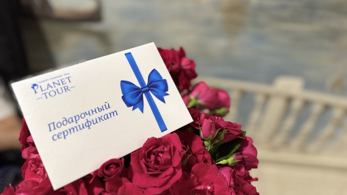 Розыгрыш подарочного сертификата на новое путешествие! Розыгрыш подарочного сертификата на новое путешествие!